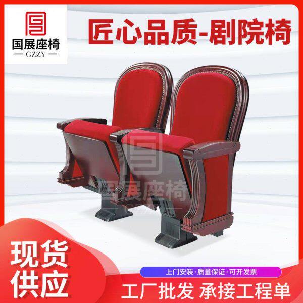 广东影院椅剧院连排椅公共座椅礼堂椅阶梯排椅单人位电影座椅软座