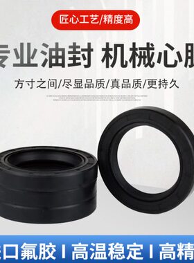 丁晴骨架旋转油封黑色TC26*44*45*47*50*52*48*62/7/6/8/12/10