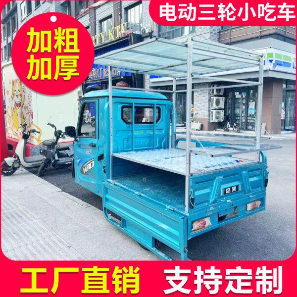 摆摊展示架餐车三轮车专用鸭脖煎油炸串麻辣烫卤味煎饼凉面架子