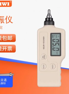 SHSIWI测振仪VM63A电机振动检测仪位移速度加速度测震笔测量仪