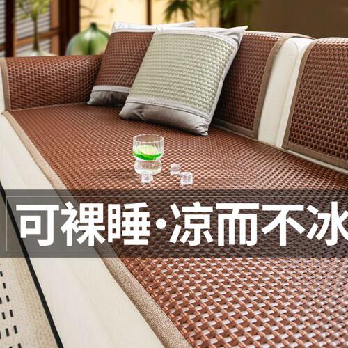夏季冰藤沙发垫2025新款夏天款中古风藤席坐垫直排沙发防滑凉席垫