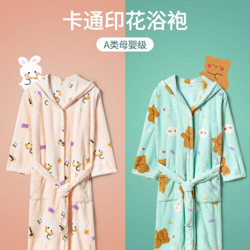 三利儿童浴袍女童浴巾斗篷可穿式男童珊瑚绒吸水速干婴儿宝宝浴衣