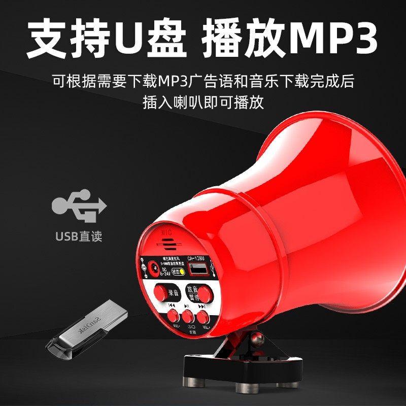 觅之音车载高音喇叭扬声器扩音器录音喊话叫卖机宣传户外车顶12V2