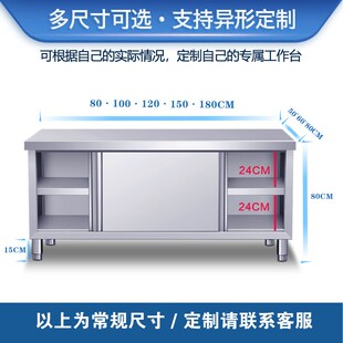304不锈钢工作台厨房专用操作台面推拉门打荷台家商用收纳储物柜