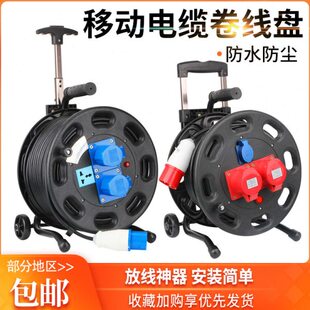 电线收线盘轮380V三相四线25A插座32A全铜国标漏电保护工程拖线板