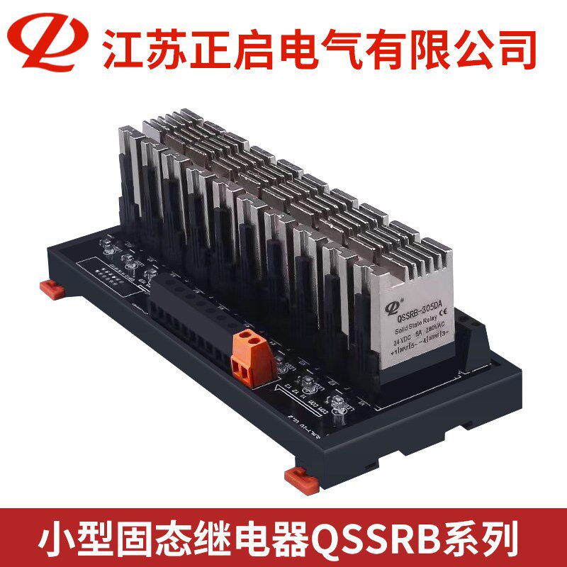 超小型24V单相固态继电器导轨式QSSRB铝壳继电器直流控直流交流5A