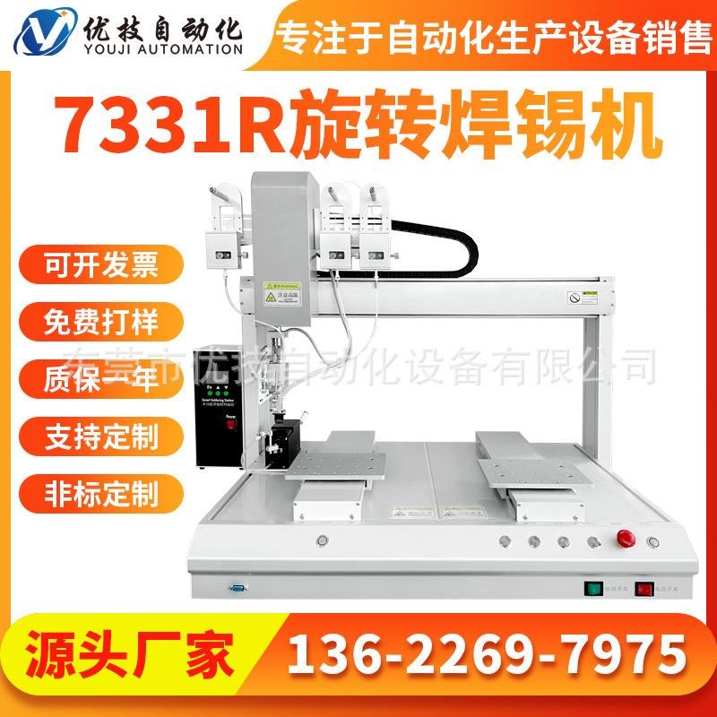 全自动焊锡机线材点焊LED焊线机PCB电路板单头双工位旋转自动