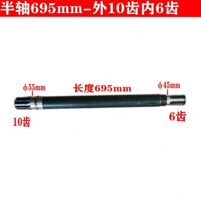 龙舟旋耕机半轴无极变速箱长短驱动轴内6外10齿驱动轮轴695 415mm