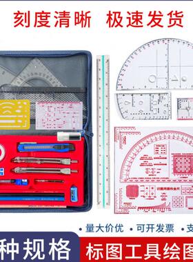军事地形学作图工具包机械建筑制图炮兵指挥半圆识图作业尺 圆规