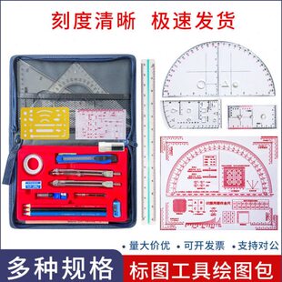 军事地形学作图工具包机械建筑制图炮兵指挥半圆识图作业尺 圆规
