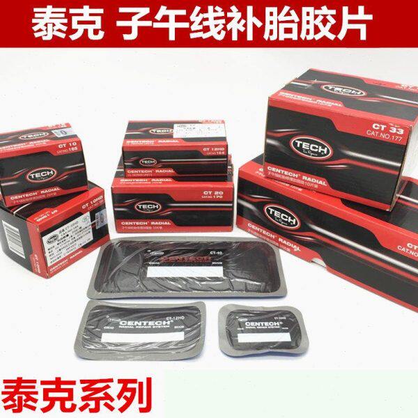 泰克补胎胶片CT10 CT10HD胶片真空胎子午线轮胎加固垫补胎胶片