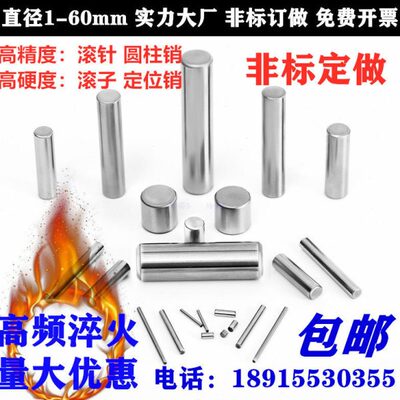 2正公差 定位销 轴承钢滚针1.931.97*10 1.98*10 1.99*10 1.97*10