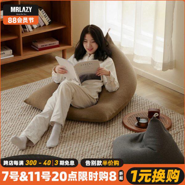 MRLAZY日式懒人沙发榻榻米座椅可躺可睡休闲阳台小户型三角豆沙袋