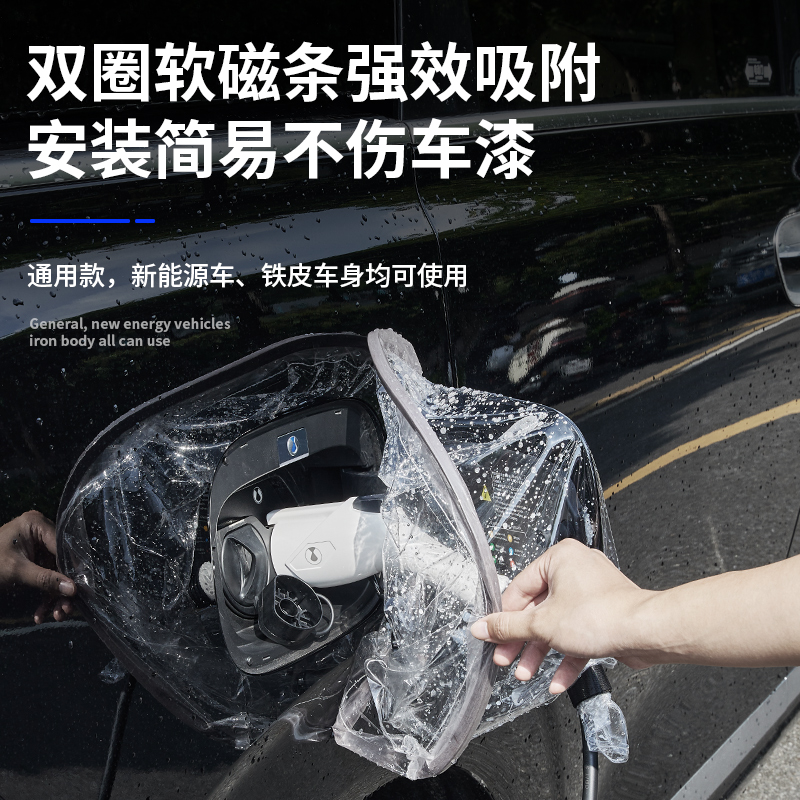 适用腾势D9充电枪防雨罩新能源电动汽车户外家用防水防尘罩