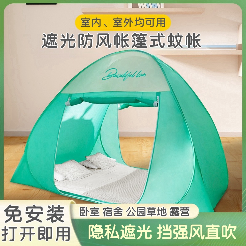 防风保暖蚊帐免安装帐篷公园户外露营遮光家用双人1.5/1.8m蒙古包