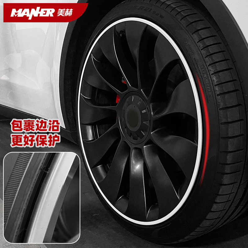 汽车轮毂保护圈金属铝合金防蹭剐刮套装饰贴改装特斯拉轮毂防撞条