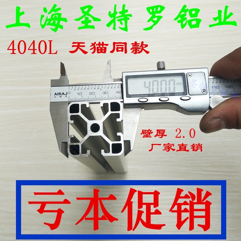 40x40L铝型材铝合金型材工业欧标鱼缸架工作台框架4040型材配件30