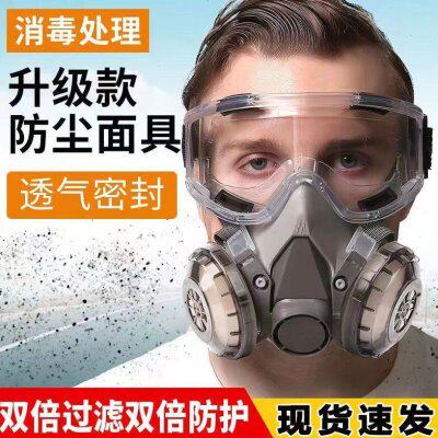 德国升级防尘面罩防工业粉尘面具全脸面专业防护打磨喷漆防沙专用