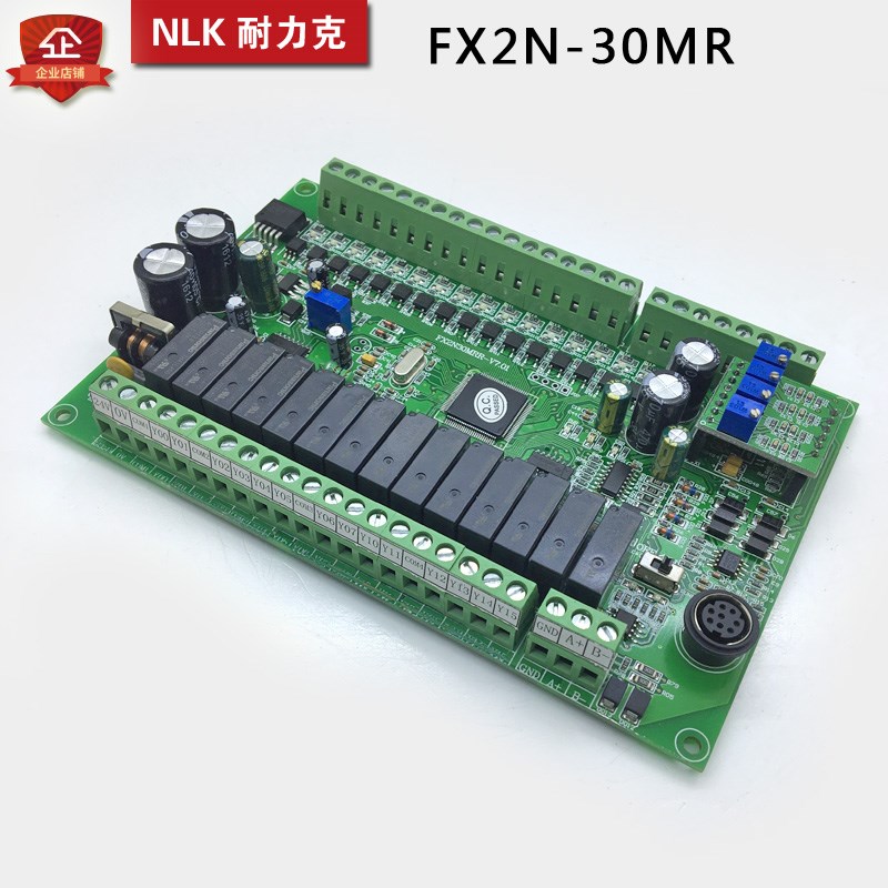FX2N30MR国产PLC继电器工控板可编程控制器模拟量RS485板式