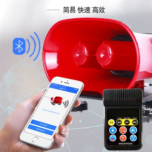 车载扩音器喇叭扬声器12V24V汽车车顶蓝牙广告宣传音响大功率高音