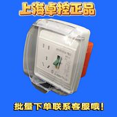 防水盒 底盒 空调电热水器漏保空气开关86型带插座10A 16A带暗装