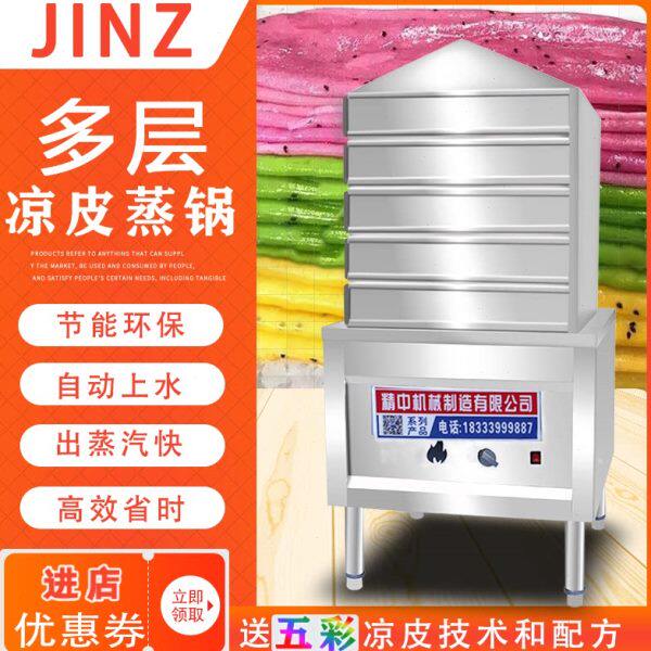 商用小型手工抽屉式多层凉皮蒸箱圆形做蒸凉皮神器锅制作工具机器