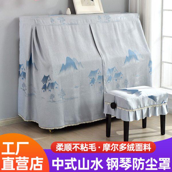 现代简约立式钢琴罩防尘罩摩尔多绒盖布两色可选全罩半罩保护套
