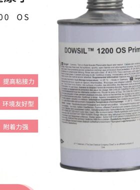 道康宁1200 OS底涂剂硅胶专用胶水处理剂 硅胶与金属铝合金粘合剂