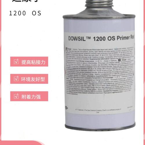 道康宁1200 OS底涂剂硅胶专用胶水处理剂 硅胶与金属铝合金粘合剂