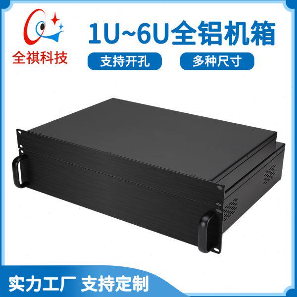 19英寸1U2U3U4U5U6U全铝工控服务器机箱空白面板无开孔200至500深