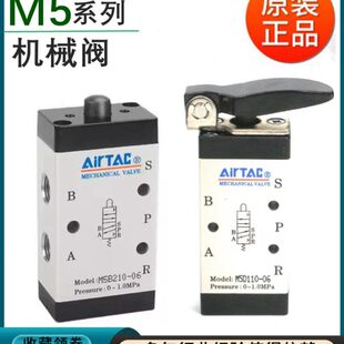亚德客气动二位五通机械阀M5B 08手动控制阀 210 110 原装