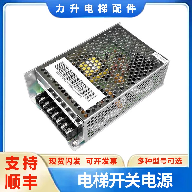 适用奥的斯杭州西奥电梯开关电源CLT-15024S 15027S1 35024A2