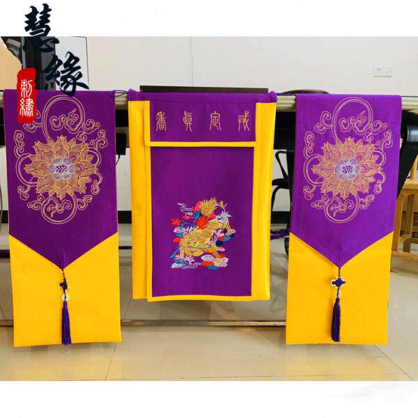 佛具绣品戒定真香一套 香盘桌围供桌围佛事用品优质香炉托盘桌旗