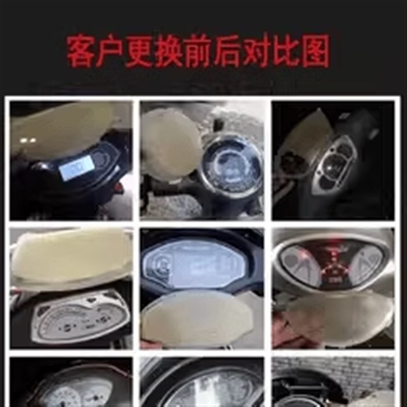 迅鹰电动车仪表外壳电瓶车仪表盘防水罩玻璃摩托车透明保护盖通用