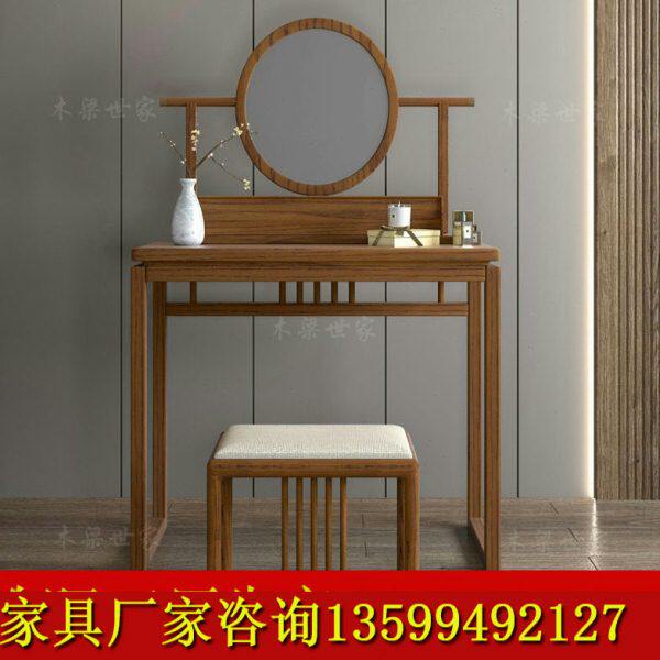 新中式梳妆台样品房次卧实木带妆镜化妆台小户型梳妆桌卧室梳妆台