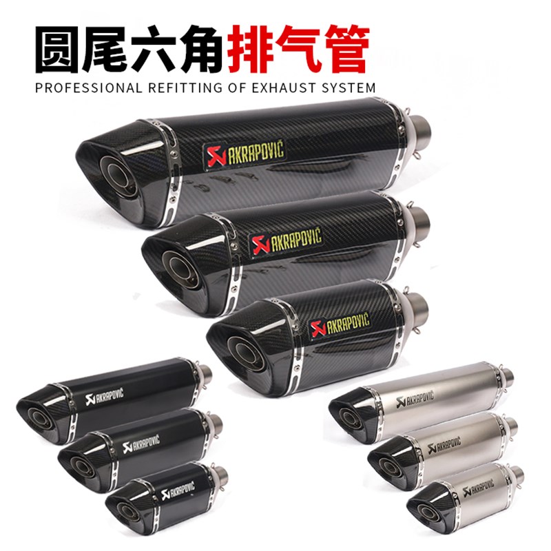 大六角TMAX530 R6黄龙600春风GSX250 NINJIA 400摩托车改装排气管