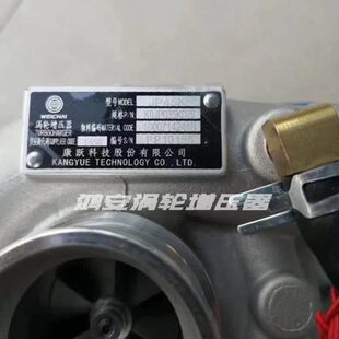 杨柴潍 国五原装 康跃涡轮增压器机JP45K KOJP035K029 柴WP2
