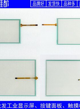 A-10ST19412-0--/150CSTA/A触摸板65A-A/0STSTBST1A//-AAA084BST