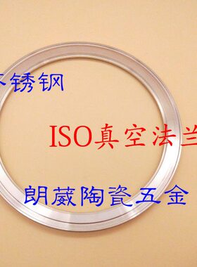 /2010/0法兰O/沟固定S8/250/I真空0IOS316内//0法兰32槽06焊0