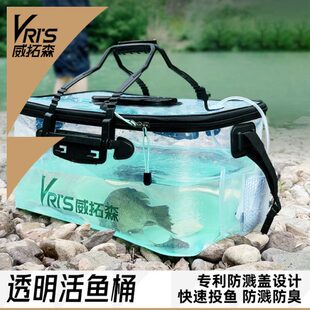 新装鱼桶透明野钓加厚台型鱼箱箱鱼护桶活鱼桶活鱼专用钓部落钓鱼