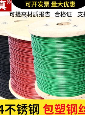 细302胶绿色软不锈钢黑色5红色 4包塑 绳34涂塑   /包钢丝绳mm6/