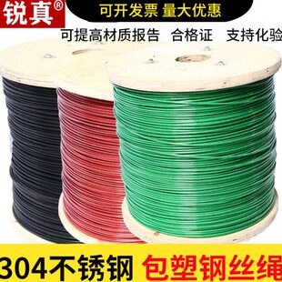 细302胶绿色软不锈钢黑色5红色 4包塑 绳34涂塑   /包钢丝绳mm6/