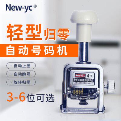 打码机3号零零号码零-财务键一跳机6元昌位旋钮归回 新自动机清