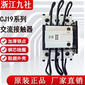 B19 B220J38九社电容低压接触器 32流0线圈 16Cvv切换交电压浙江