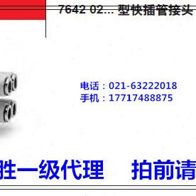 82zz插20管接头64 i1--/-mo72  644ca/02-1878康茂胜（康茂盛）快
