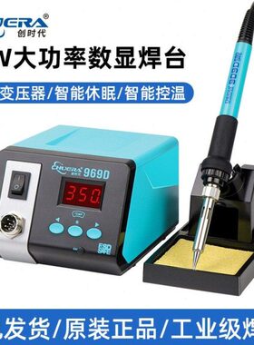 可DC 时96休眠焊台控代SD大功率电烙铁创温W9数显75按键焊台