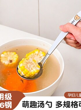 汤勺厨房火锅家用31o6不锈钢大号盛汤喝汤商用长柄汤匙加深大勺子