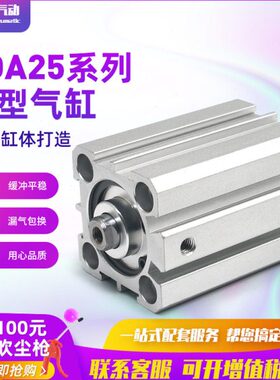 50大*推45力汽气动5//SD20薄//30型-/10小方S1540///35/5缸A225