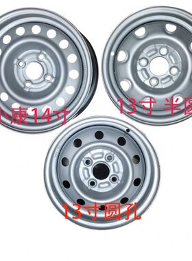 07K1 KV 2KS铁钢1 钢圈二轮毂风东7K7S小K0钢圈盆康V2代077V2070