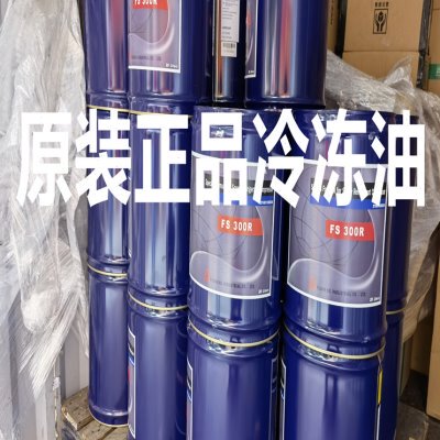 0机油1012000R17R冷冻R油R15压缩机复盛M冷冻0FS05507R2200R30M